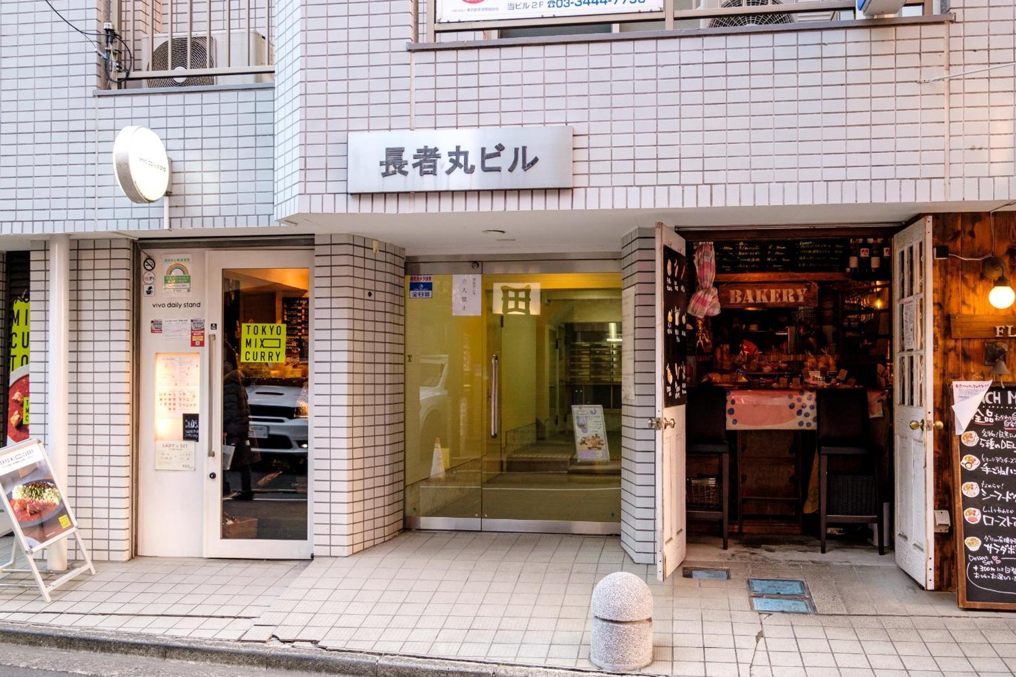 長者丸ビル Apartment Tokyo Bagian luar foto